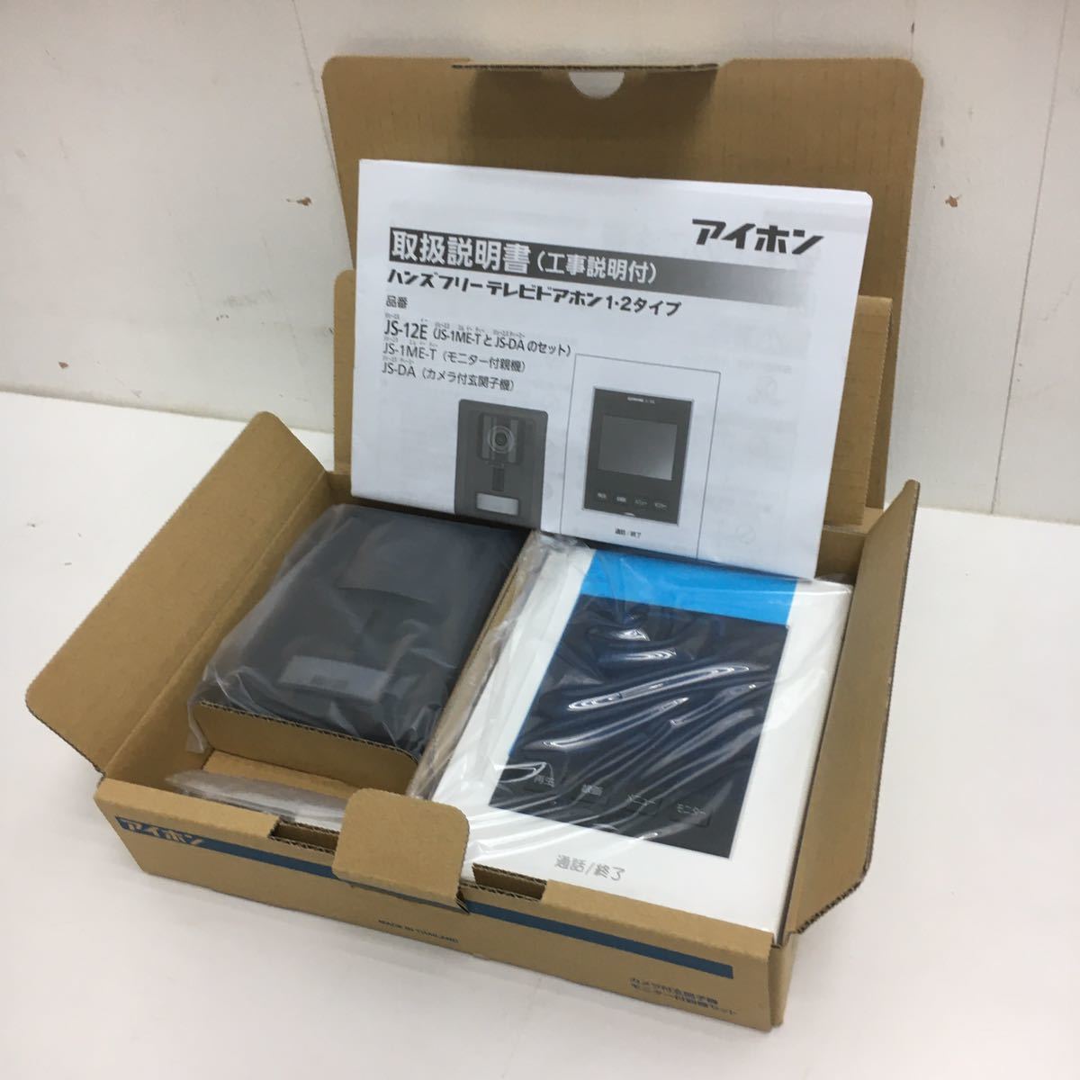 クリスマスツリー特価! 新品 未使用 アイホン ハンズフリー テレビ
