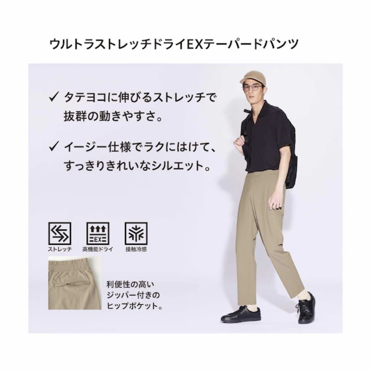 ウルトラストレッチドライEXテーパードパンツ ユニクロ UNIQLO ウルトラストレッチドライEXテーパードパンツ ユニクロ UNIQLO