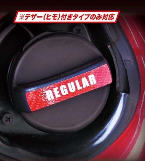 [ Hasepro ] * fuel check a gain *SUZUKI( Suzuki ) regular / red (CFCAR-1R)