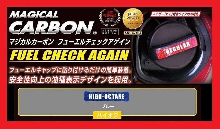 【ハセプロ】 ★フューエルチェックアゲイン★NISSAN（ニッサン/日産）ハイオク/ブルー (CFCAH-2B)_★対象は「ハイオク/ブルー」です。