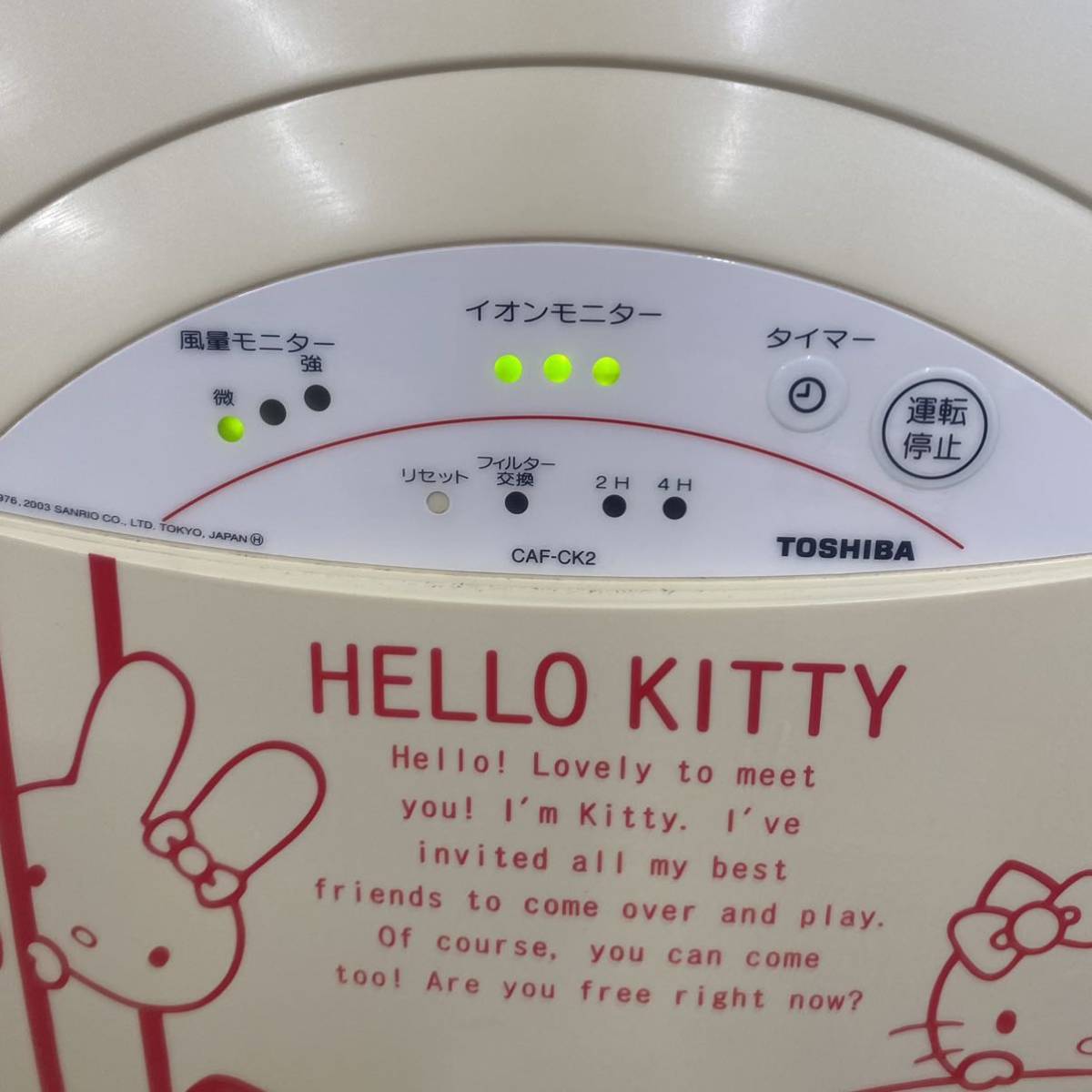 TOSHIBA CAF-CK2(W) ハローキティ空気清浄機 Yahoo!オークション - かわいい ハローキティ仕様 TOSHIBA 空気