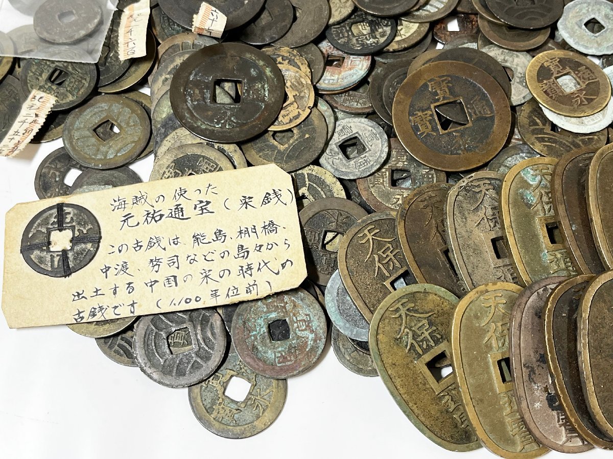 ☆日本古銭 渡来銭 穴銭 大量 おまとめ 約1.5kg 天保通宝 寛永通宝
