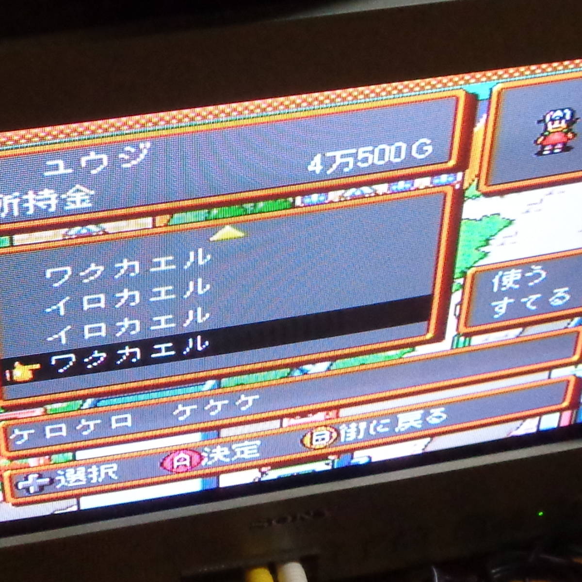 サテラビュー BS-X それは名前を盗まれた街の物語 カセットのみ 動作