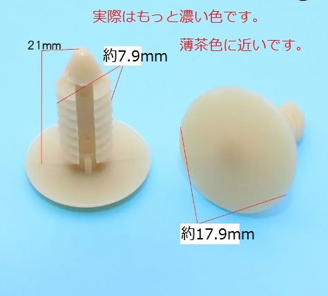 [11個リベット薄茶色ベージュ]クリップg8cインナー釘ピン車トリム鋲ファスナー内装ドア留め具プラスチック内張りフェンダー バンパーカーキ_画像1