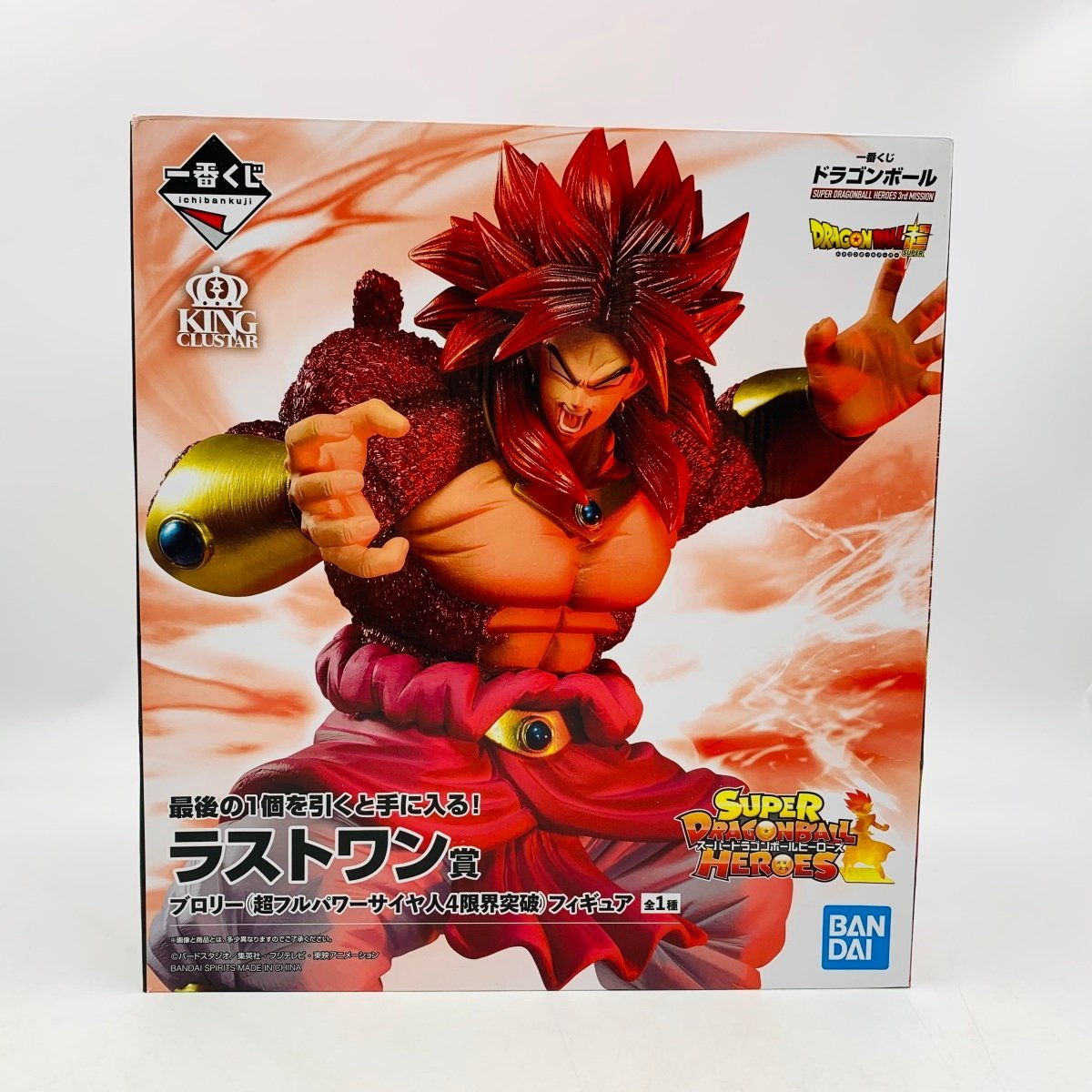 新品未開封 一番くじ ドラゴンボール SUPER DRAGONBALL HEROES 3rd