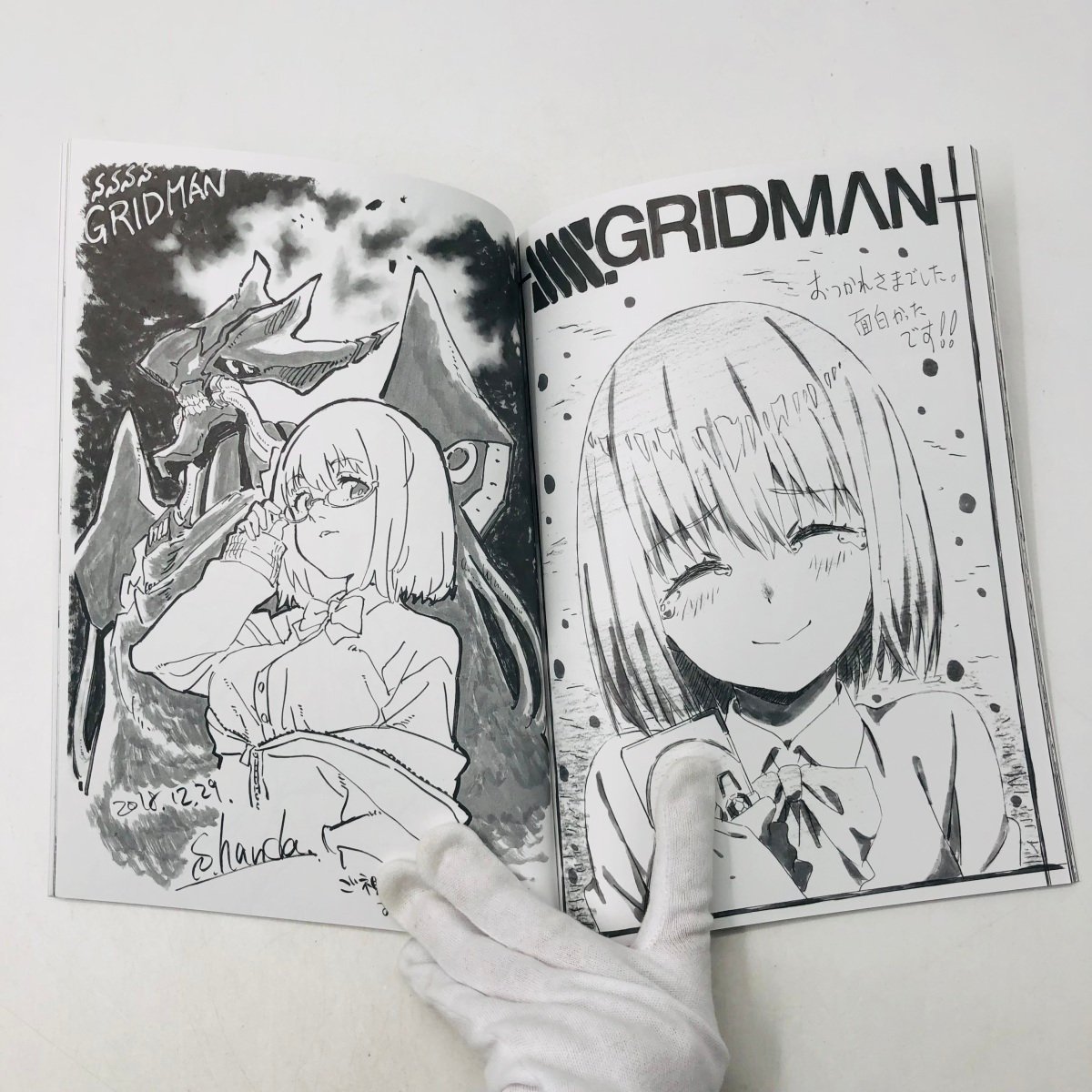 中古品 トリガー SSSS.GRIDMAN グリッドマン お疲れ様本 Special