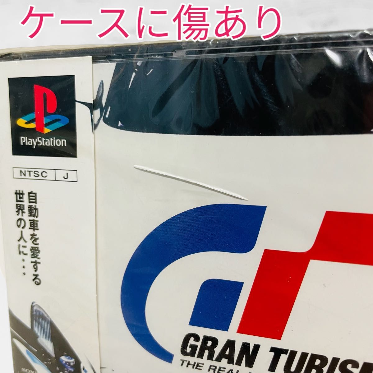 ★新品未開封★GRAN TURISMO2 グランツーリスモ PS プレイステーション PlayStation