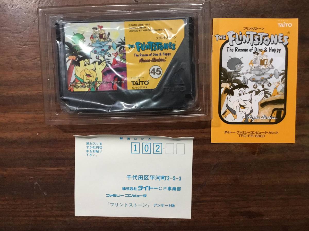 16450円 未使用品 ファミコン フリントストーン 箱説ハガキ付き 16450円 未使用品 ファミコン フリントストーン 箱説ハガキ付き