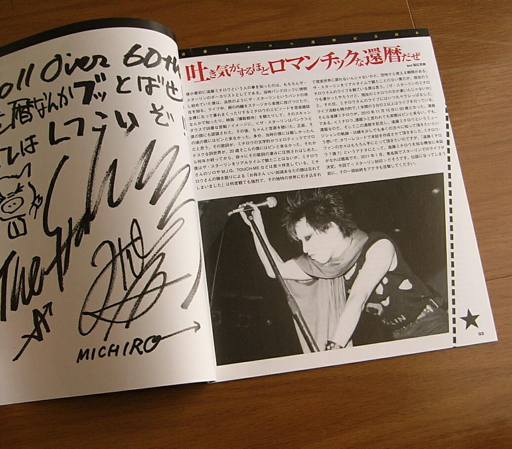 *THE STALIN Star Lynn Endo Michiro .. for booklet 