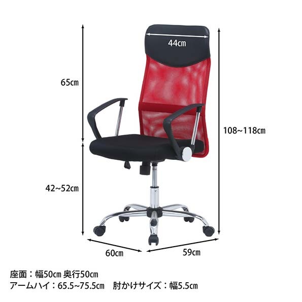  ventilation eminent! mesh high back office chair - elbow attaching red _h