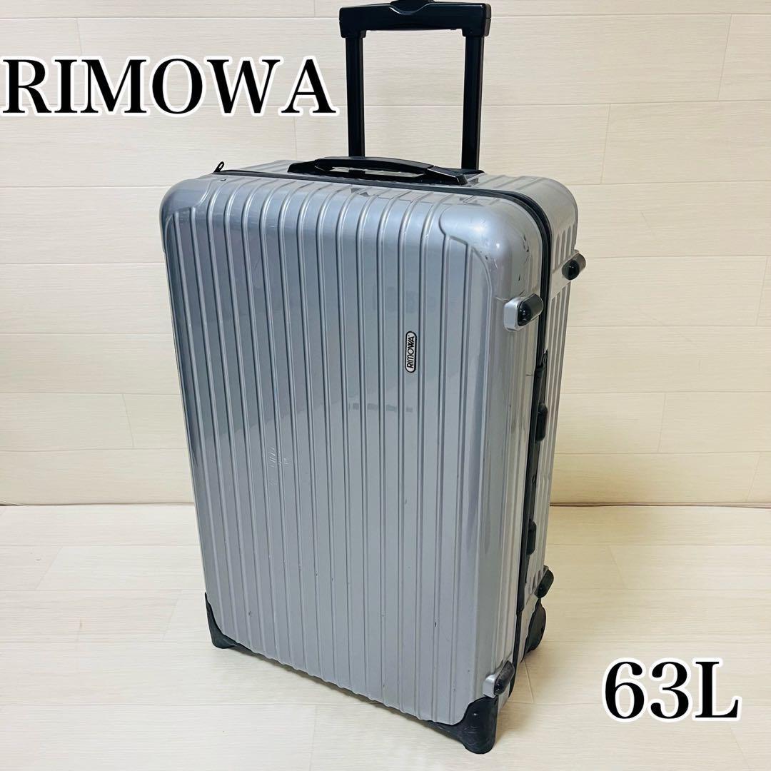 RIMOWA SALSA 63L 二輪