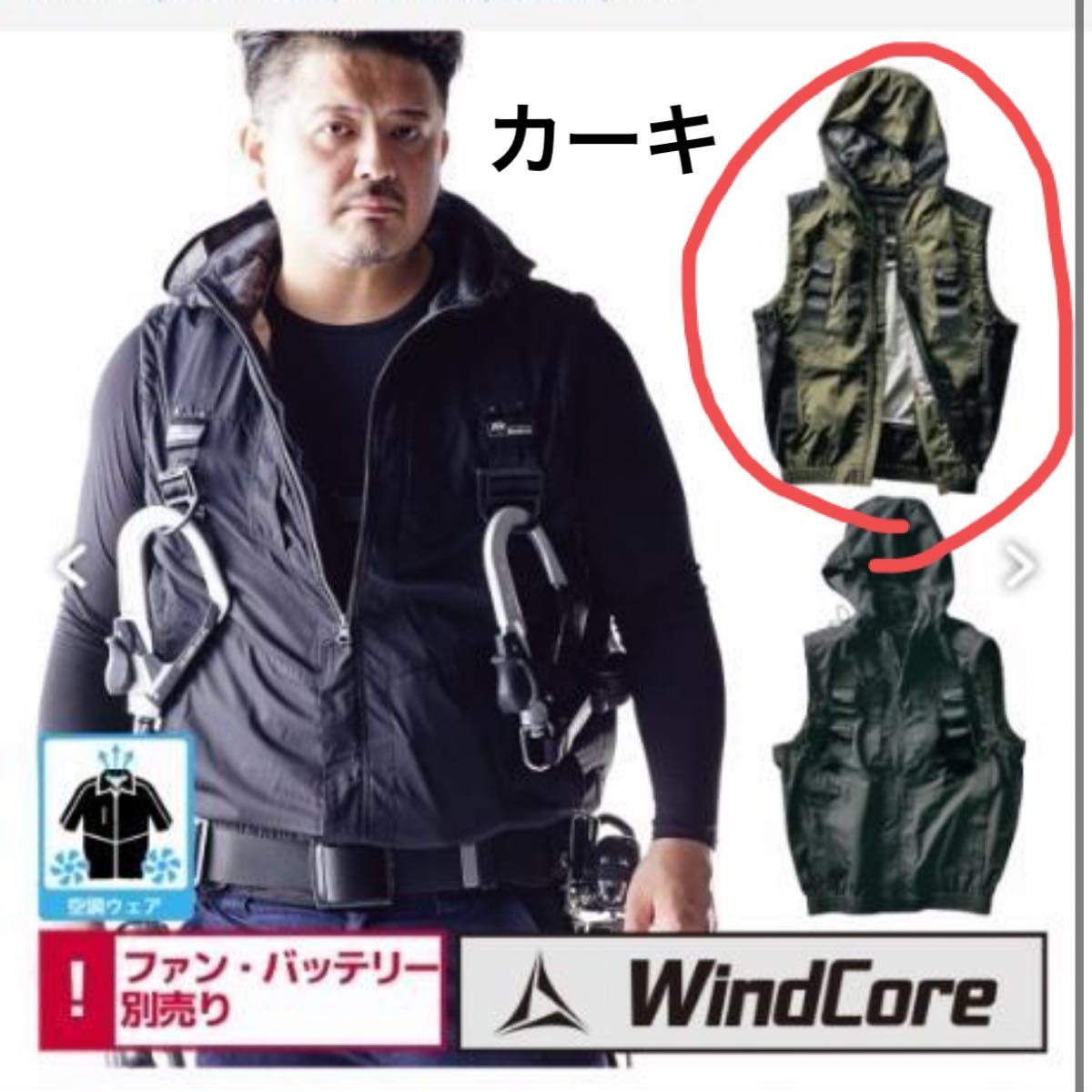 ワークマン WindCore ウインドコア NEXT WORKERZ×WindCore 空調 ワークマン WindCore ウインドコア NEXT WORKERZ×WindCore 空調