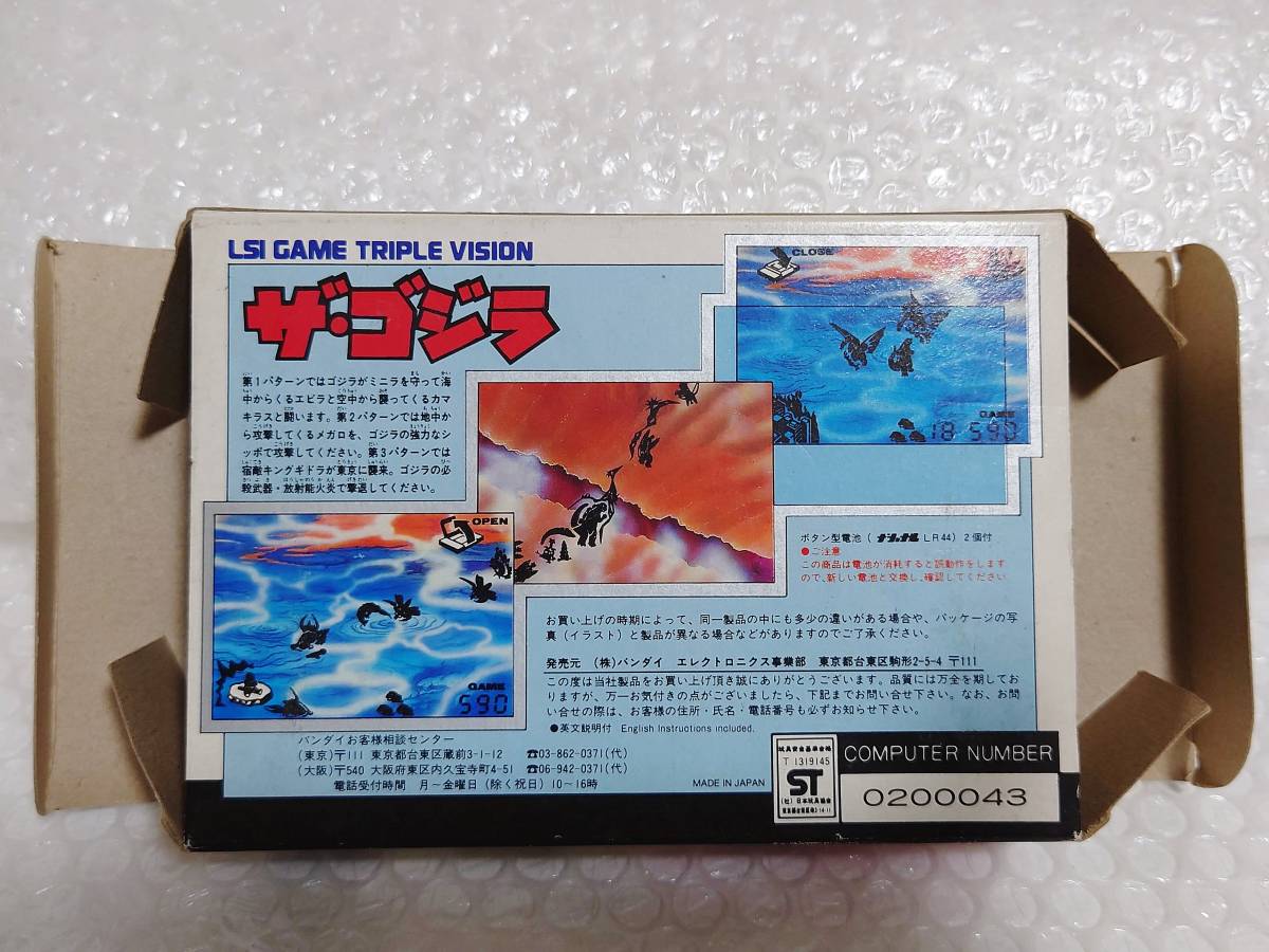 Yahoo!オークション - 現状品+廃盤品+要難あり BANDAI LSI GAME Yahoo!オークション - 現状品+廃盤品+要難あり BANDAI LSI GAME