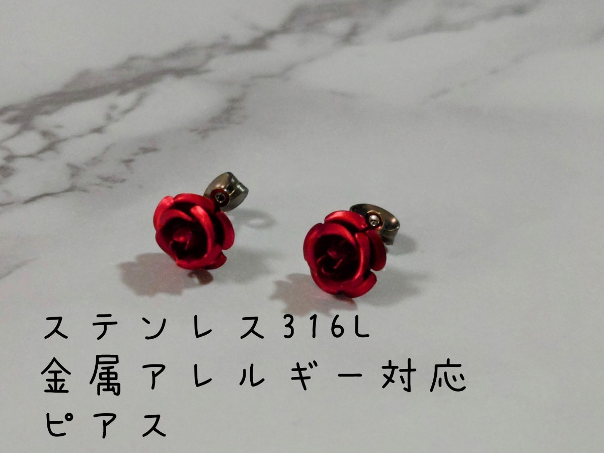 ハンドメイド ニッケルフリー イヤリング or ステンレス316L 金属アレルギー ポストピアス 薔薇 透かしハート ドレス にも_画像3