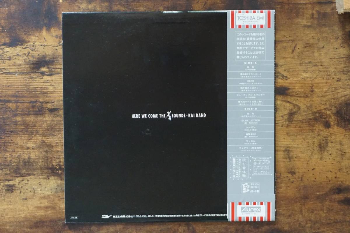 【LP】甲斐バンド - here we come the 4 sounds (1979-1985) - ETP-90355_画像2