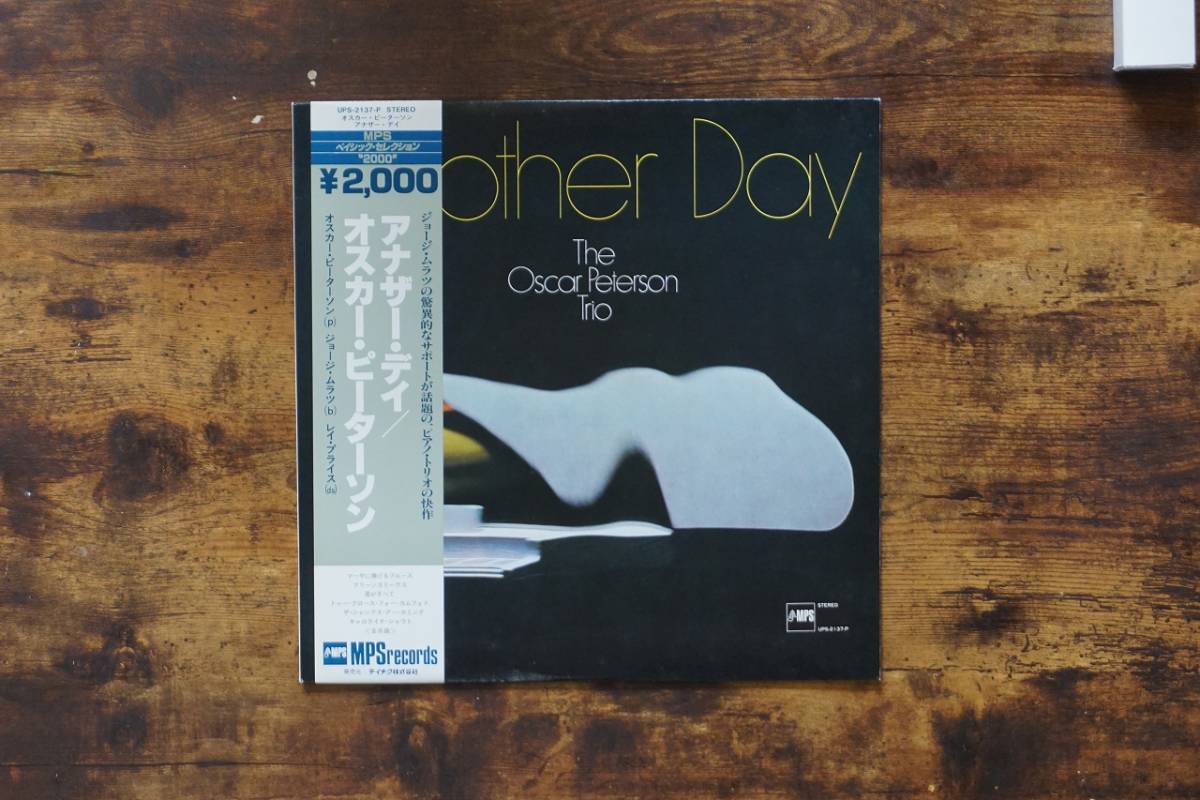 【LP】The Oscar Peterson Trio ? Another Day - UPS-2137_画像1