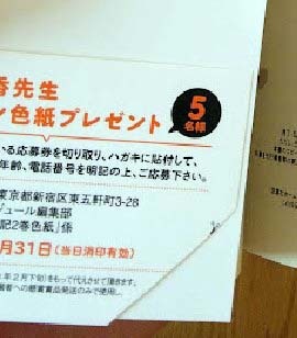 ( автограф иллюстрации автограф книга@)akiyama.[ одна сторона . гурман дневник ]2 шт ( с поясом оби )( первая версия ) action комиксы . лист фирма 