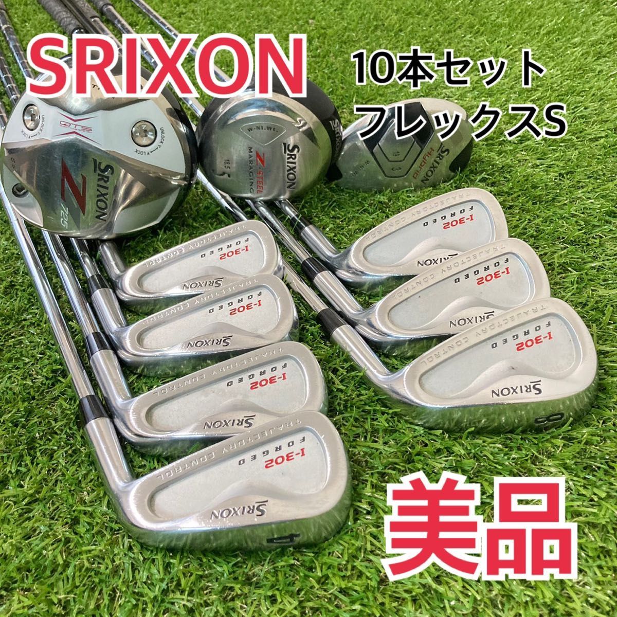 公式 SRIXON スリクソン 初中級者 10本セット メンズゴルフクラブ