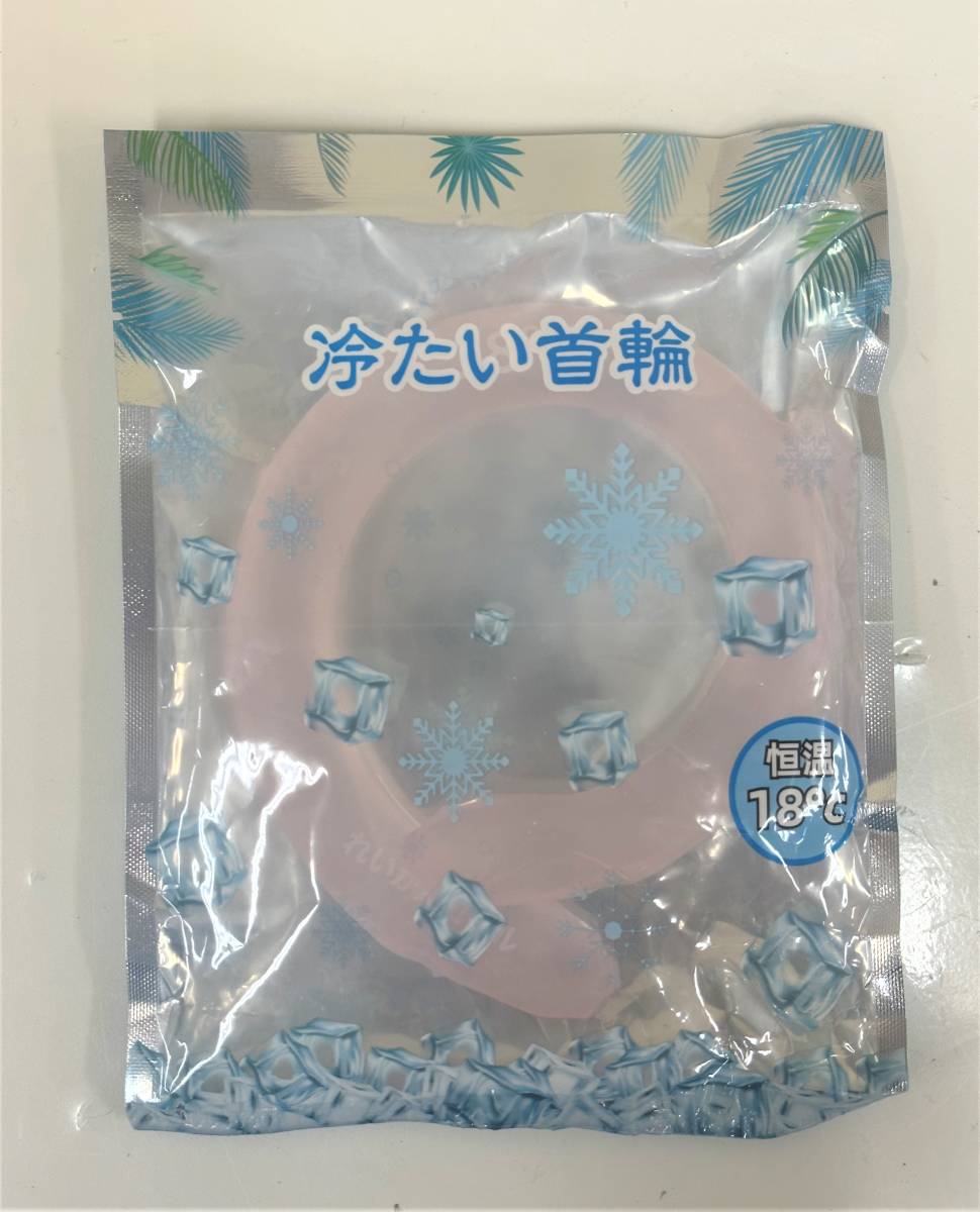 新作ウエア ネッククーラー クールリング 冷たい 首輪 冷感 熱中症対策 男女兼用 18℃ ネッククーラー クールリング 冷たい 首輪 冷感 熱中症対策 男女兼用 18℃