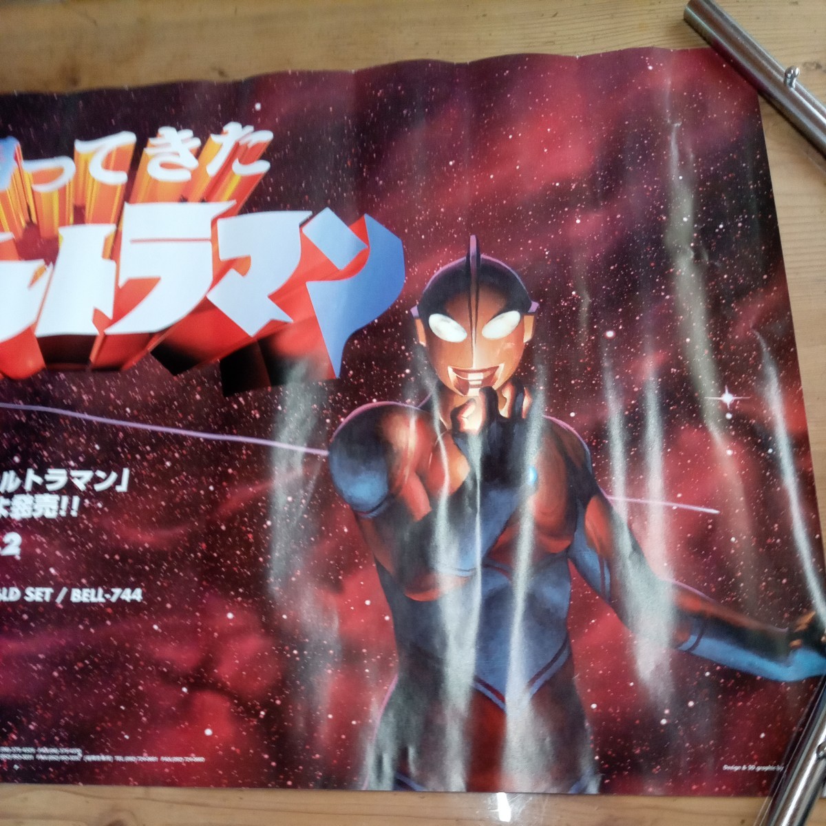  Return of Ultraman реклама постер не продается новый товар ③