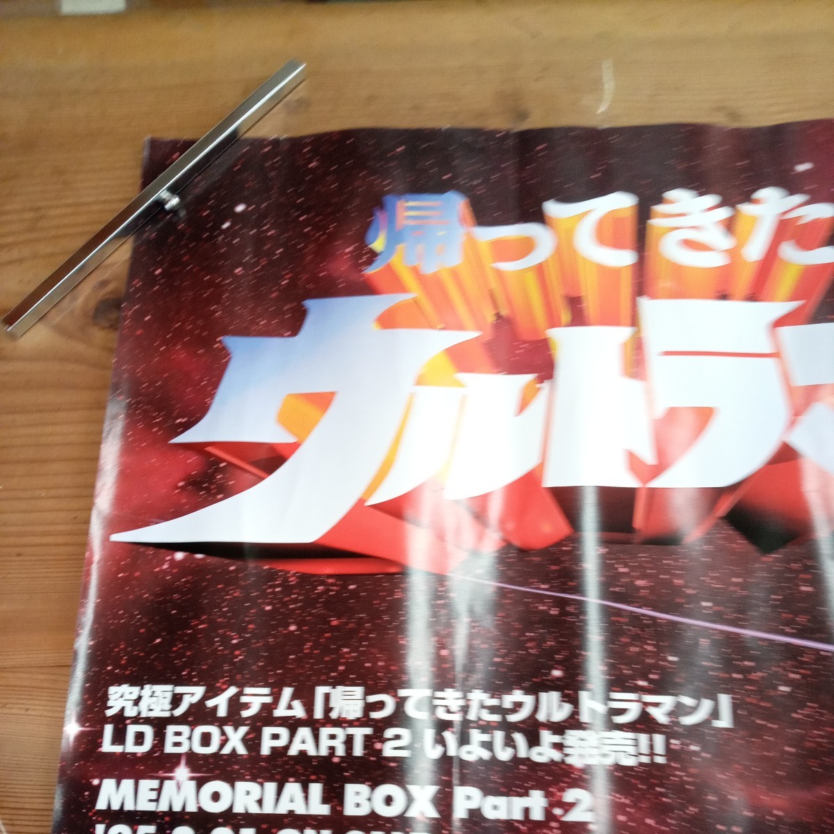  Return of Ultraman реклама постер не продается новый товар ③