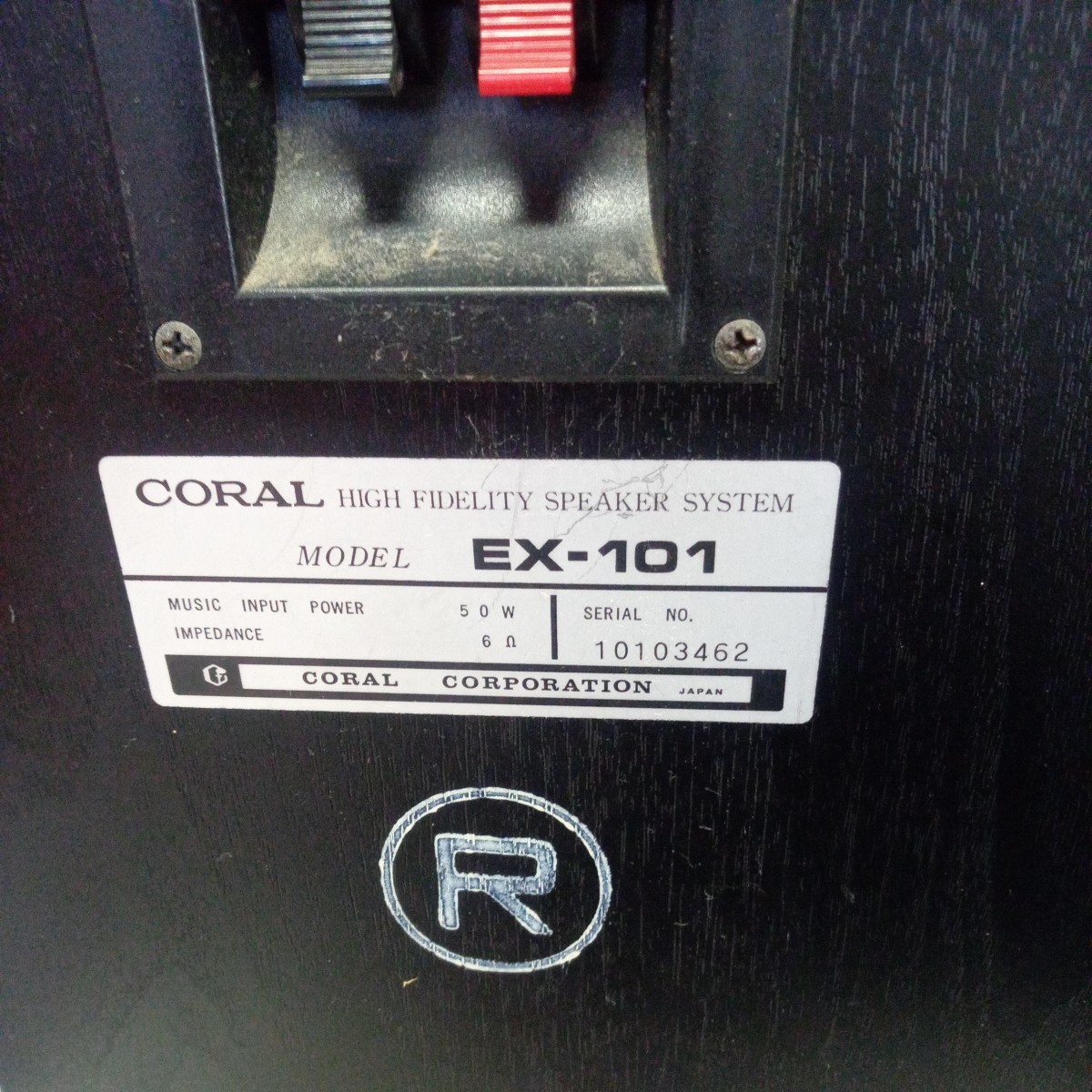 CORAL コーラル スピーカー ペア EX-101 連番ペア　 動作確認　現状品_画像7