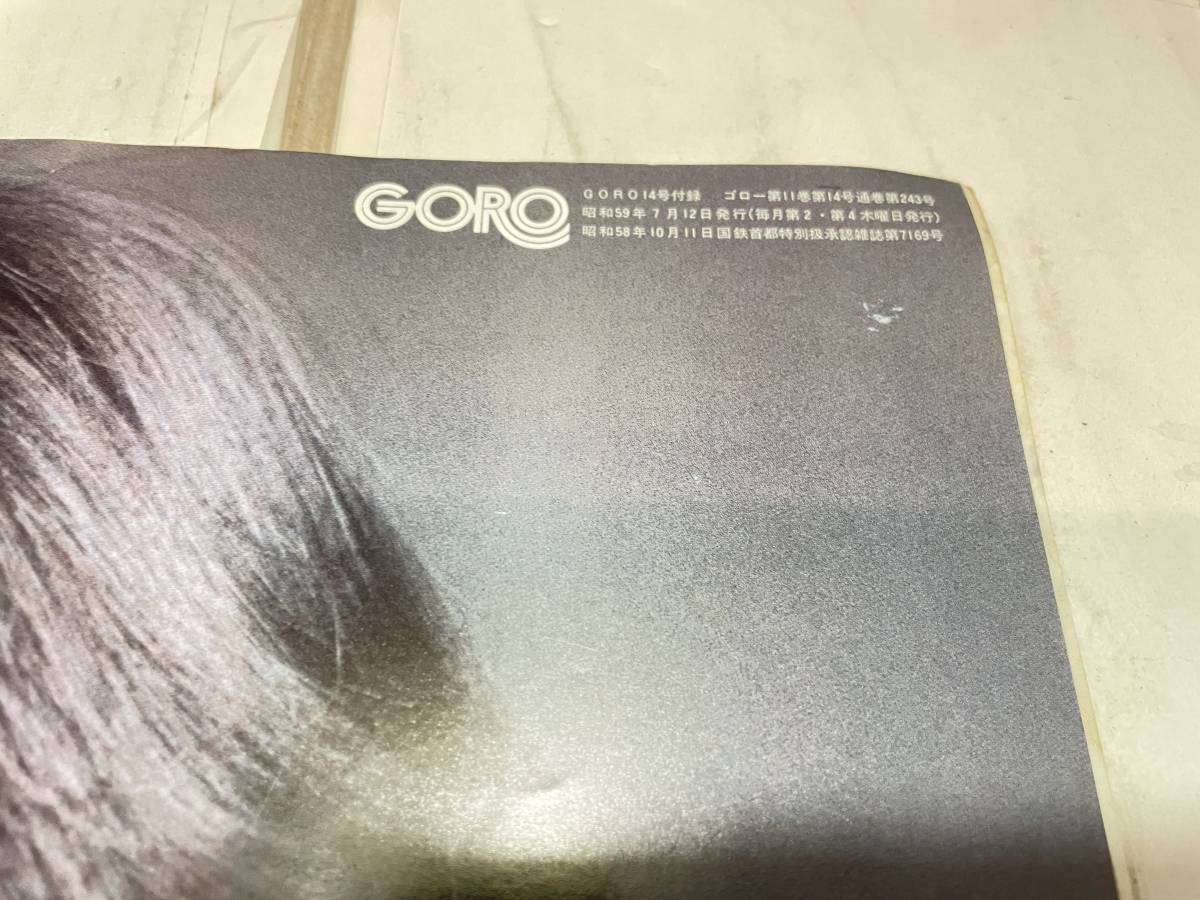 GORO １４号付録　ゴロー　昭和５９年７月１２日　菊池桃子　_画像4