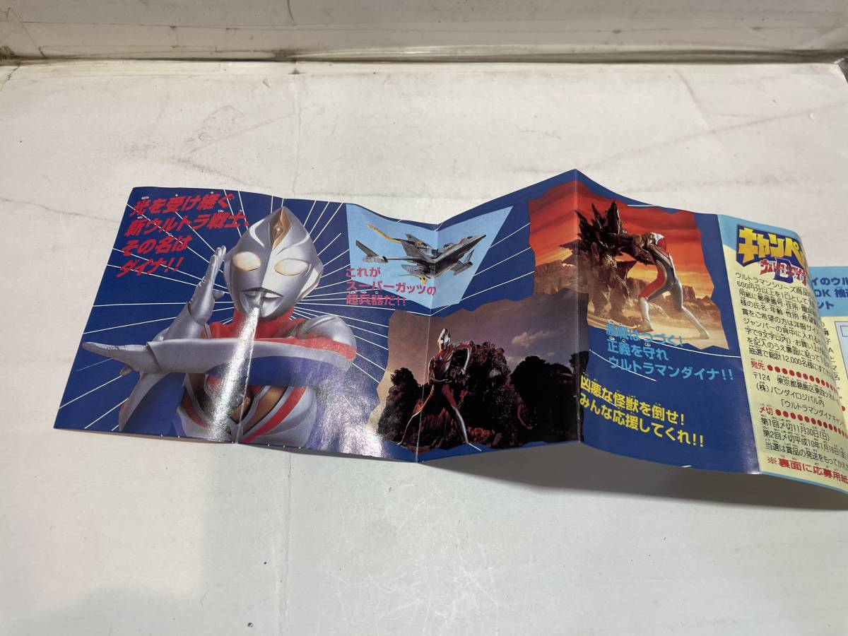  Bandai сладости игрушка News NO,11 Ultraman Dyna 