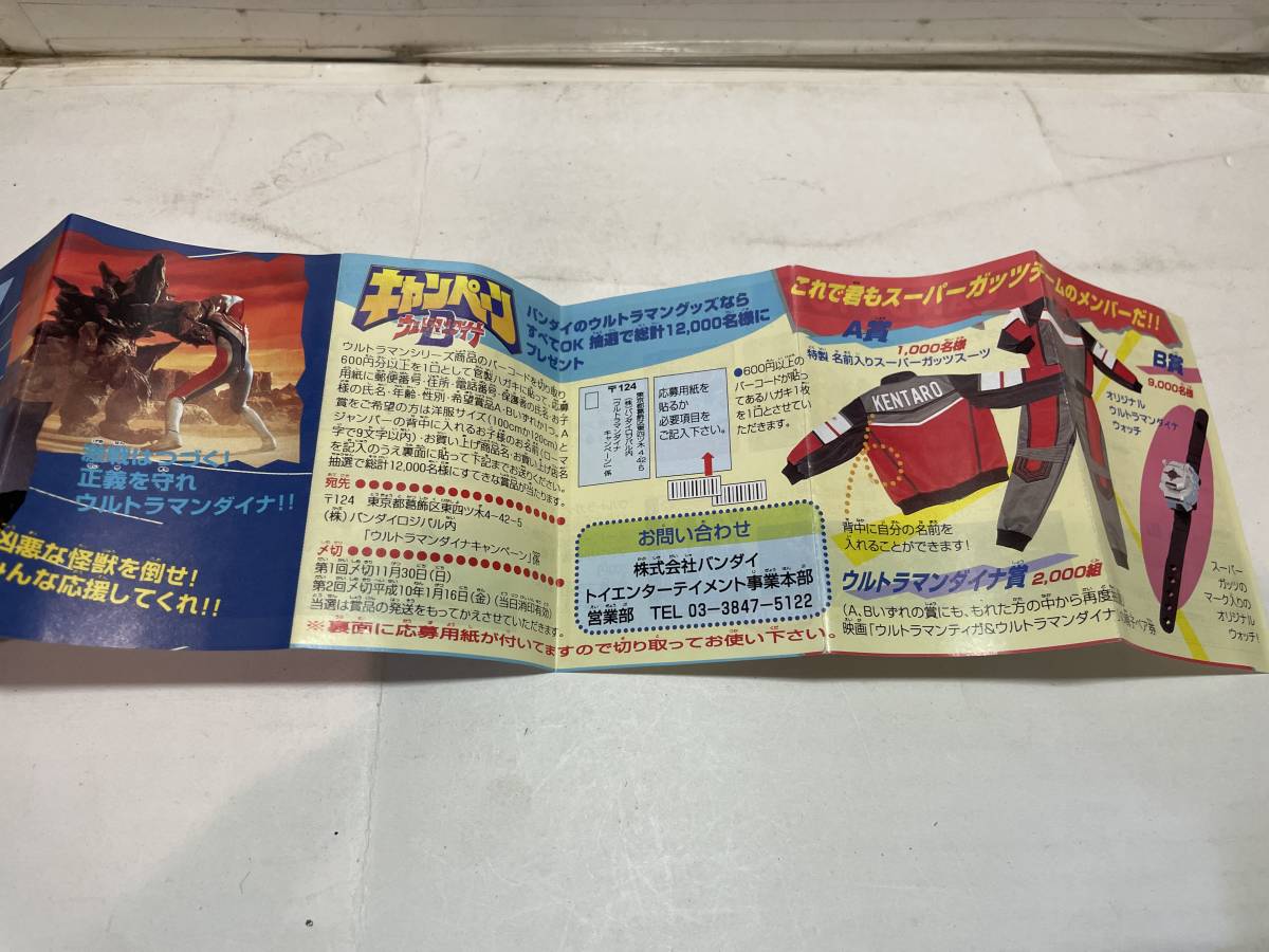  Bandai сладости игрушка News NO,11 Ultraman Dyna 