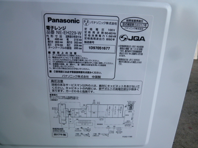 使用期限1年松下製造微波爐貨物 <Br> 使用期間1年　Panasonic製　電子レンジ　美品