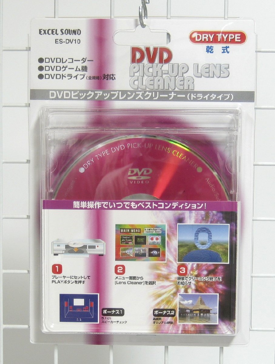 DVDピックアップレンズクリーナー乾式・エクセルサウンドES-DV10_画像1