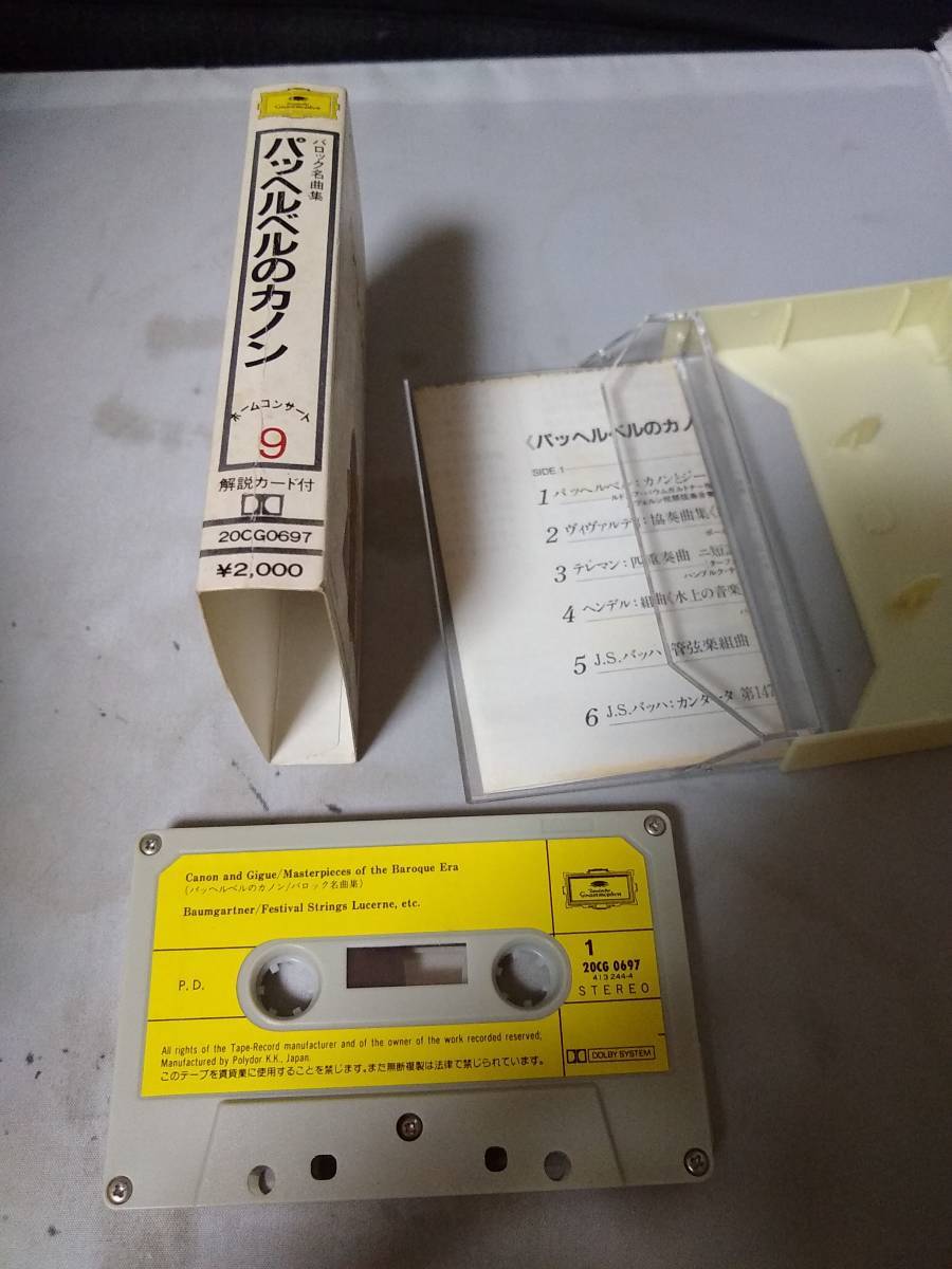 T5219【カセットテープ/パッヘルベルのカノン　バロック名曲集/】_画像2