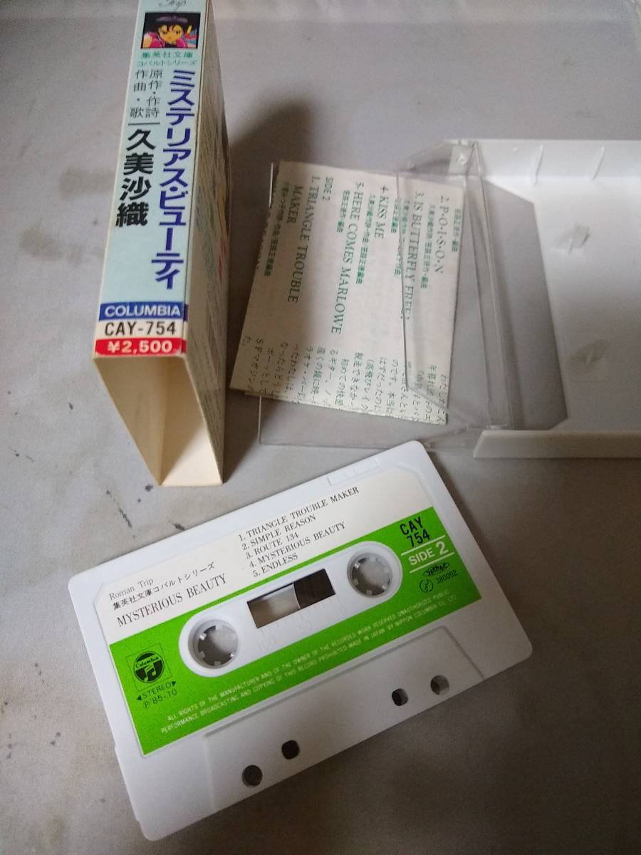 T5169 cassette tape Kumi Saori romance * trip mistake terrier s* view ti/.. regular virtue small ....