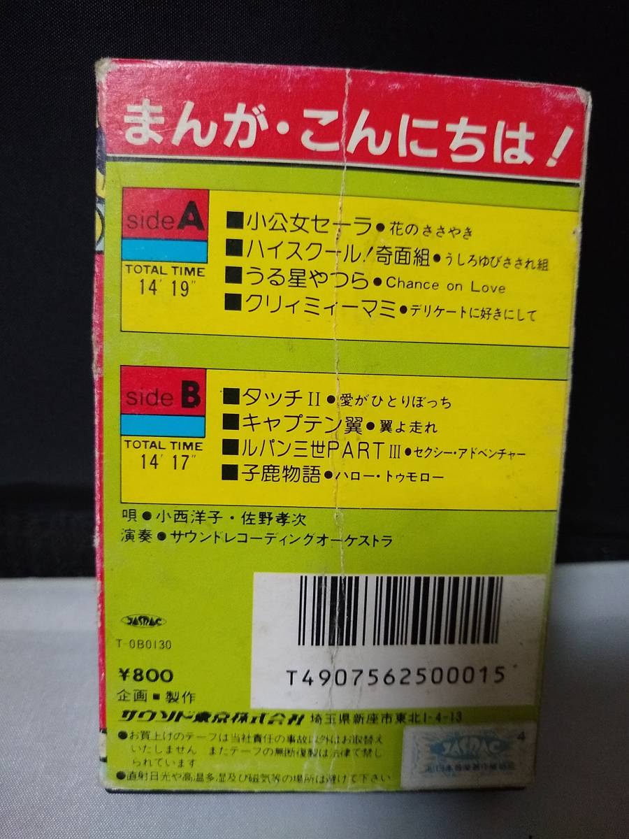 T5174 кассетная лента Pachi son... здравствуйте Touch se-la Urusei Yatsura . поверхность комплект . олень история 