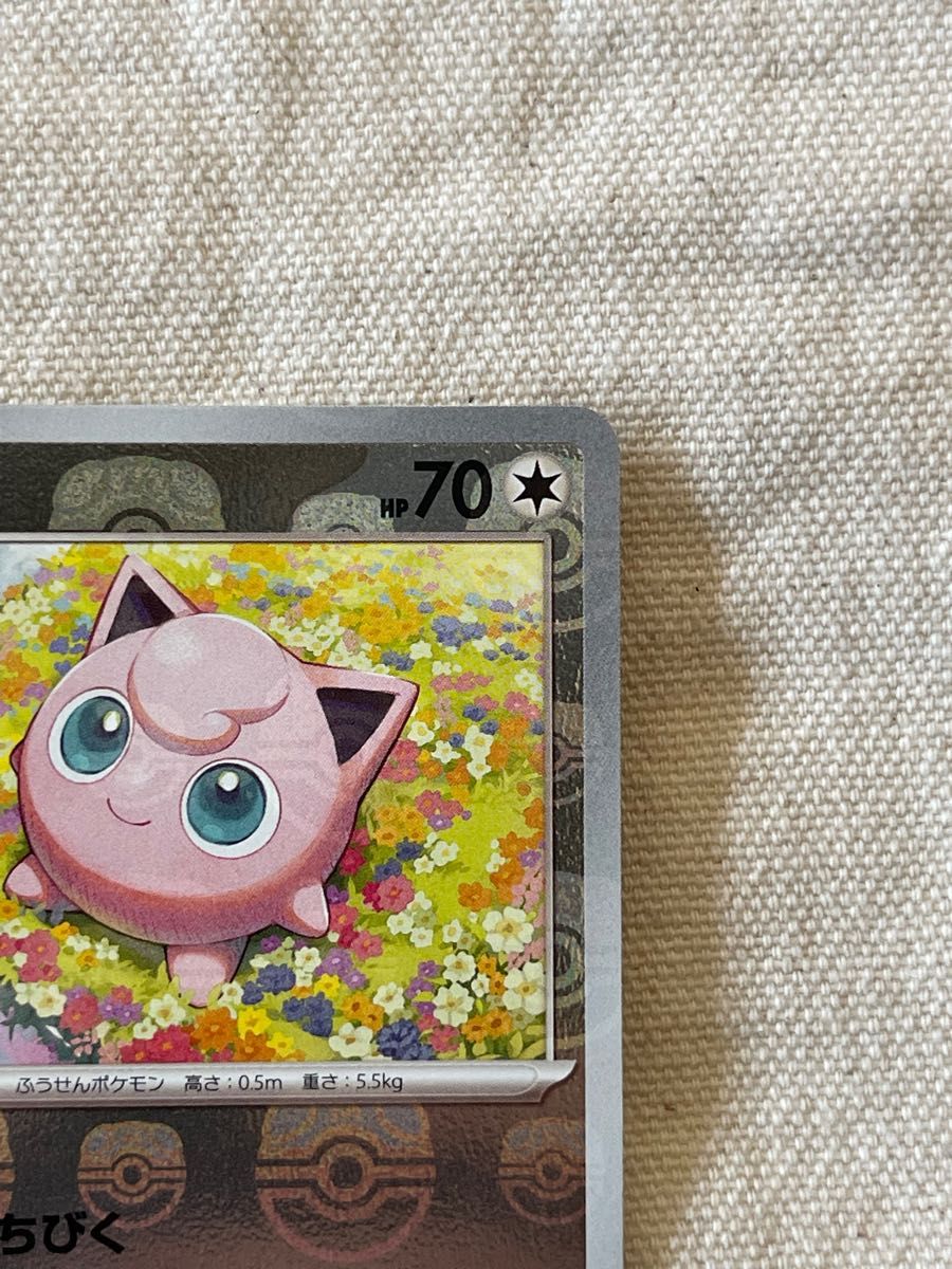 美品】 ポケモンカード 151 マスターボール ミラー プリン 美品】 ポケモンカード 151 マスターボール ミラー プリン