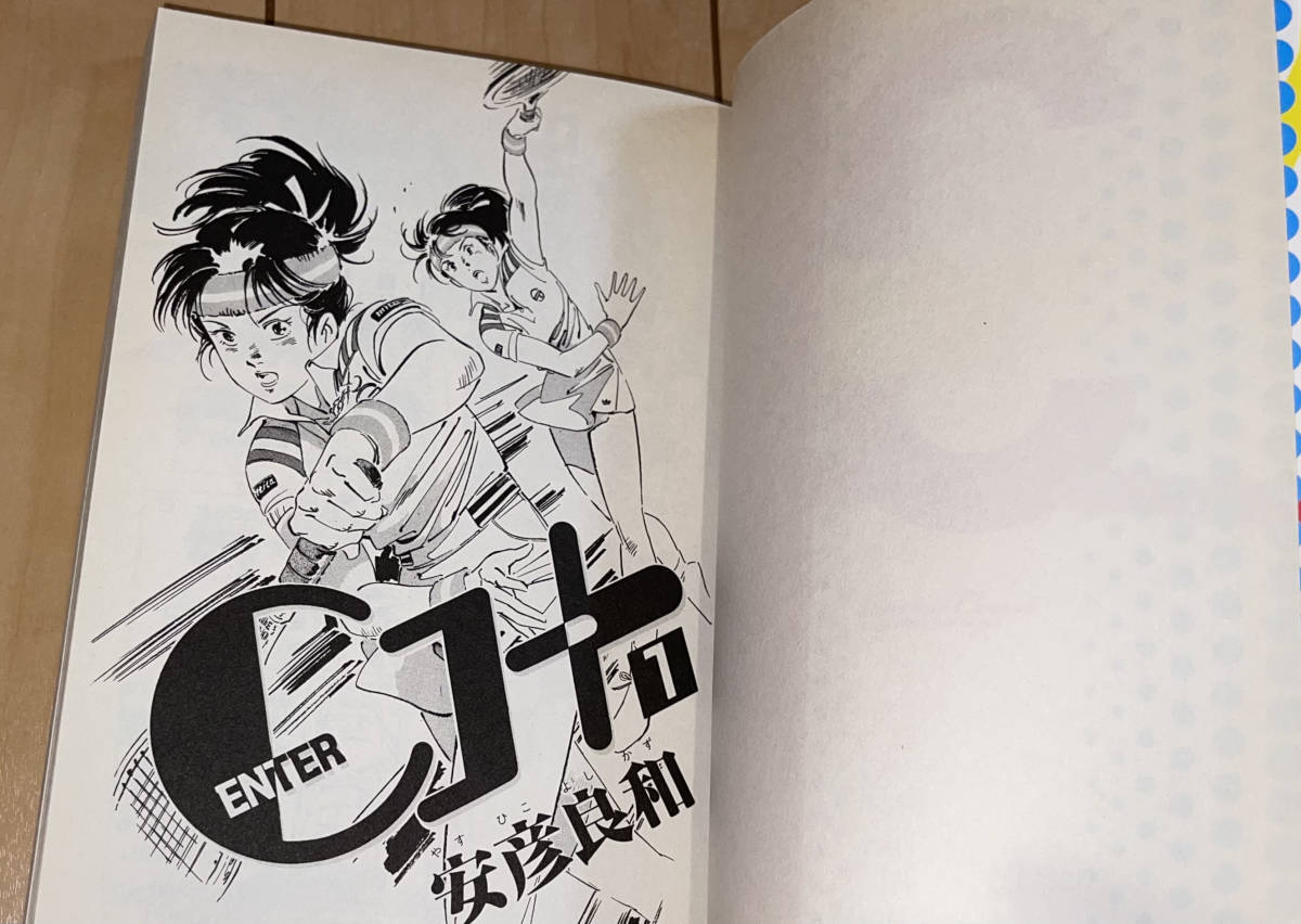 レア☆Cコート 全1巻 安彦良和☆2010年刊 初版 徳間書店 リュウ レア☆Cコート 全1巻 安彦良和☆2010年刊 初版 徳間書店 リュウ