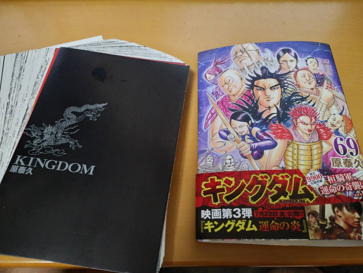 裁断済み キングダム 第巻｜フリマ