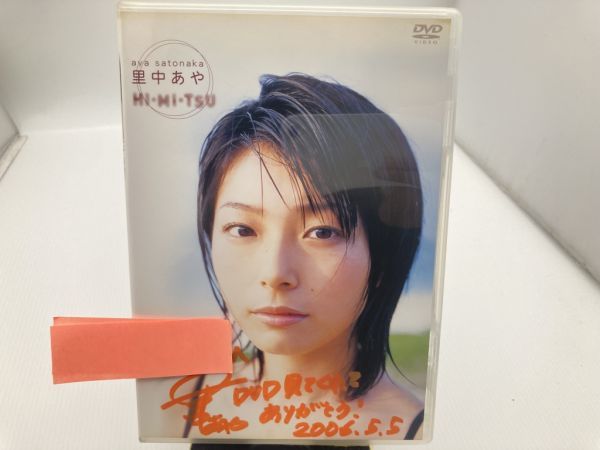 サイン入り　里中あや　HI・MI・TSU　アイドル　DVD_画像1