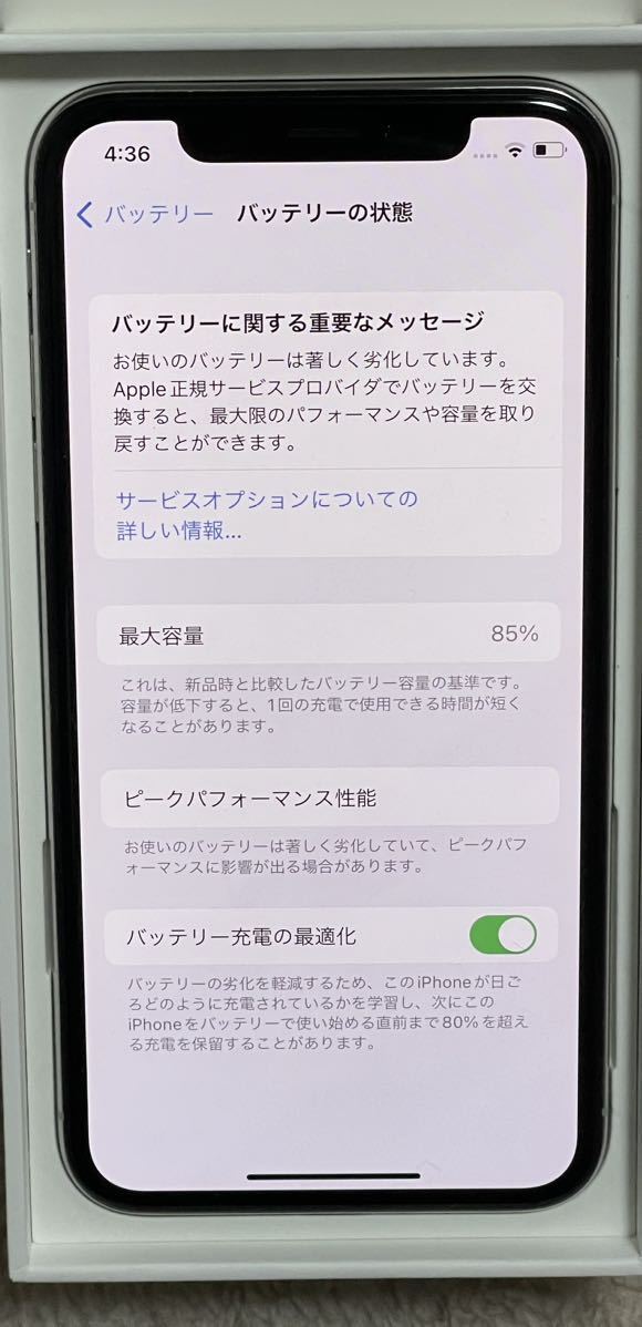 美品！iPhone X 64GB ホワイトシルバー バッテリー85% アイフォン10