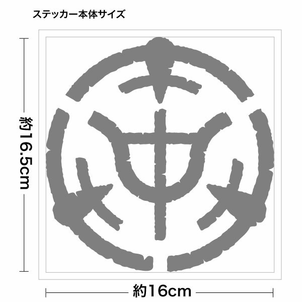 【中島飛行機エンブレム 腐食調 023 グレー色（社章モチーフ） カッティングステッカー 2枚組 幅約16cm×高約16.5cm】_画像2