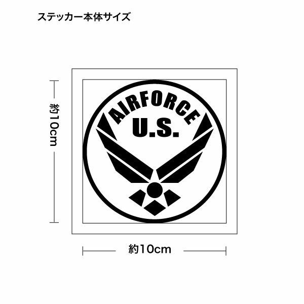 【U.S. AIRFORCE 02 （米国空軍モチーフ） カッティングステッカー 3枚組 幅約10cm×高約10cm】_画像3