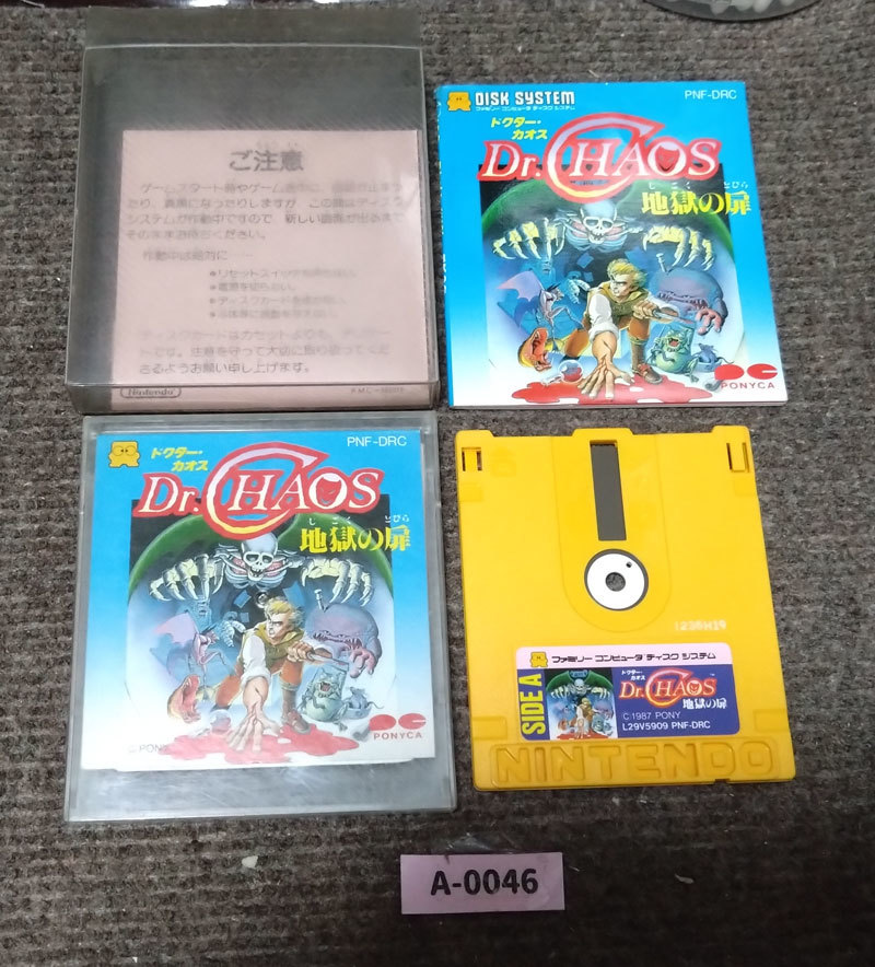 [ ultra rare * operation verification settled ] disk system [dokta- Chaos (Dr.CHAOS)]( outer box * instructions attaching ) collector * mania worth seeing * together * large amount 