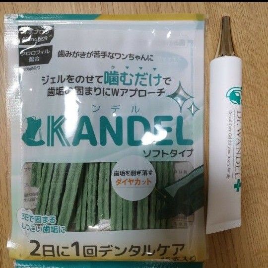 ドクターワンデル カンデル 各2個ずつ-