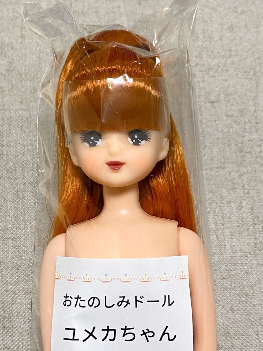 リカちゃんキャッスル ユメカちゃん おたのしみドール esc リカちゃん