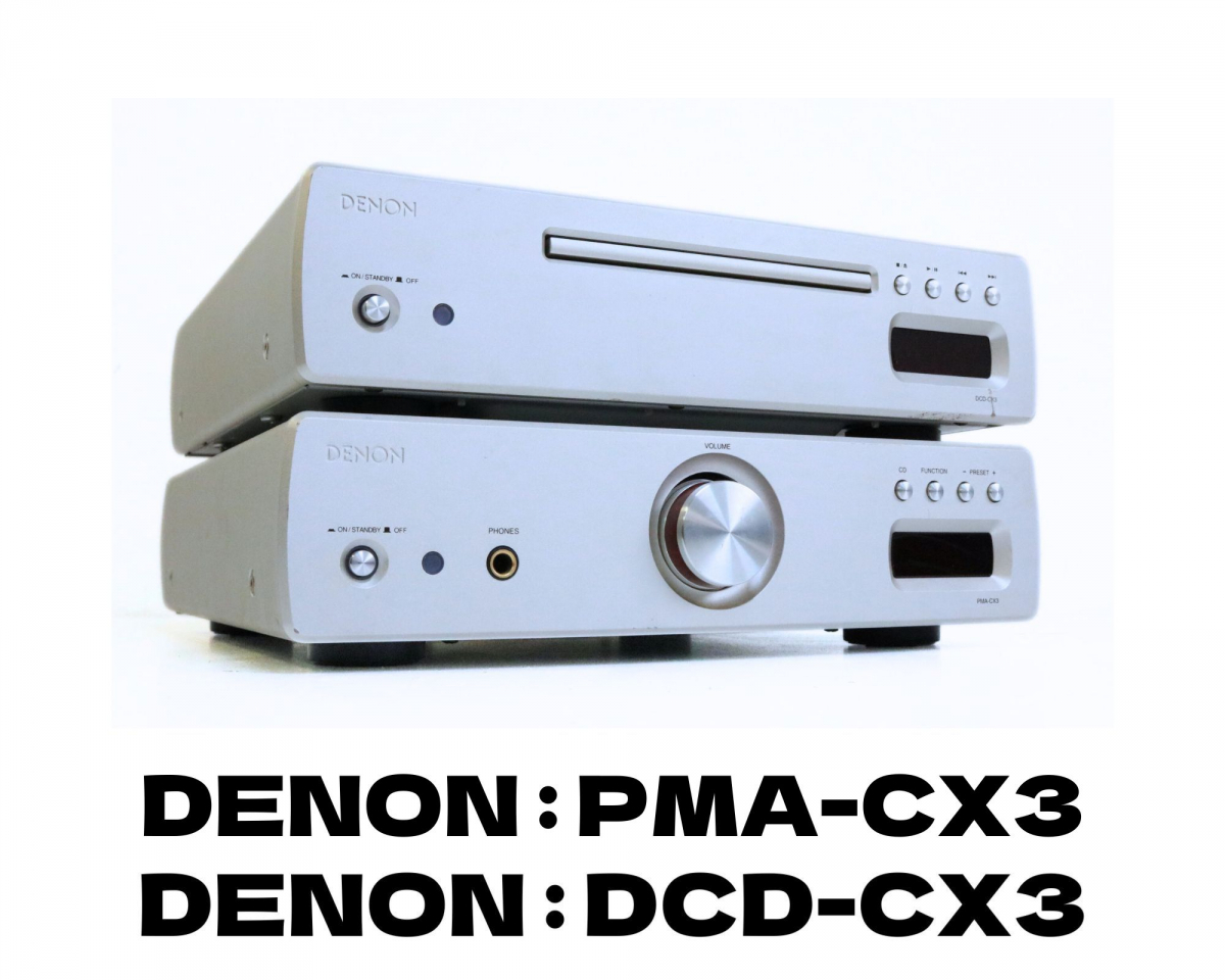 ◎美品! DENON DCD-CX3 / PMA-CX3 CDプレーヤ / プリメインアンプ 2点
