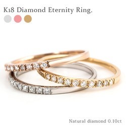指輪 ダイヤモンド エタニティリング ハーフエタニティリング k18ゴールド 18金 10石 0.1ct ピンキーリング 結婚婚約_画像1