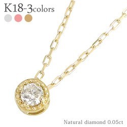 ｋ18 一粒ダイヤモンド ネックレス 0.05ct 18金 ゴールド ペンダント レディース ジュエリー アクセサリー_画像1