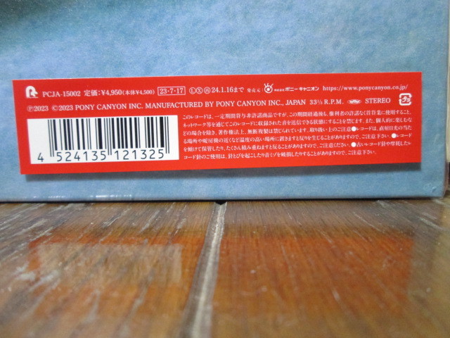 半額 aiko 桜の木の下 アナログレコード 2LP 生産限定品