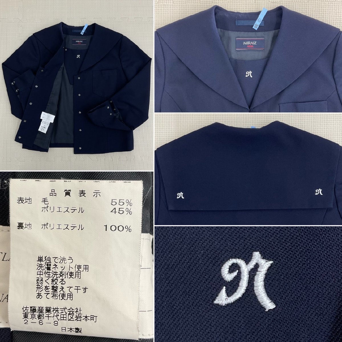 US916-2 (中古) 福島県 郡山市立 郡山第七中学校 7点セット US916-2 (中古) 福島県 郡山市立 郡山第七中学校 7点セット