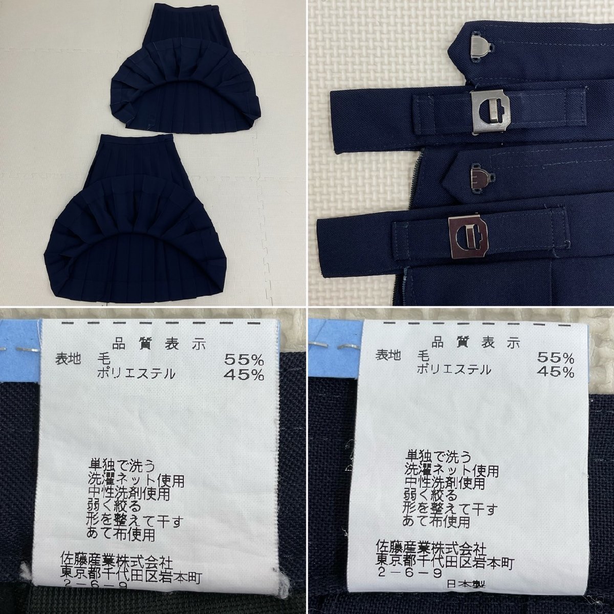 US916-2 (中古) 福島県 郡山市立 郡山第七中学校 7点セット US916-2 (中古) 福島県 郡山市立 郡山第七中学校 7点セット